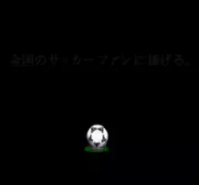 Image n° 1 - screenshots  : Jikkyou World Soccer - Perfect Eleven